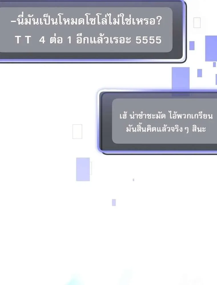 Genius Archer’s Streaming สตรีมมิงยอดนักธนูอัจฉริยะ ตอนที่ 41 หน้า 16
