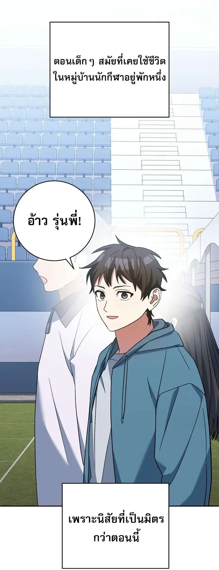 Genius Archer’s Streaming สตรีมมิงยอดนักธนูอัจฉริยะ ตอนที่ 41 หน้า 22