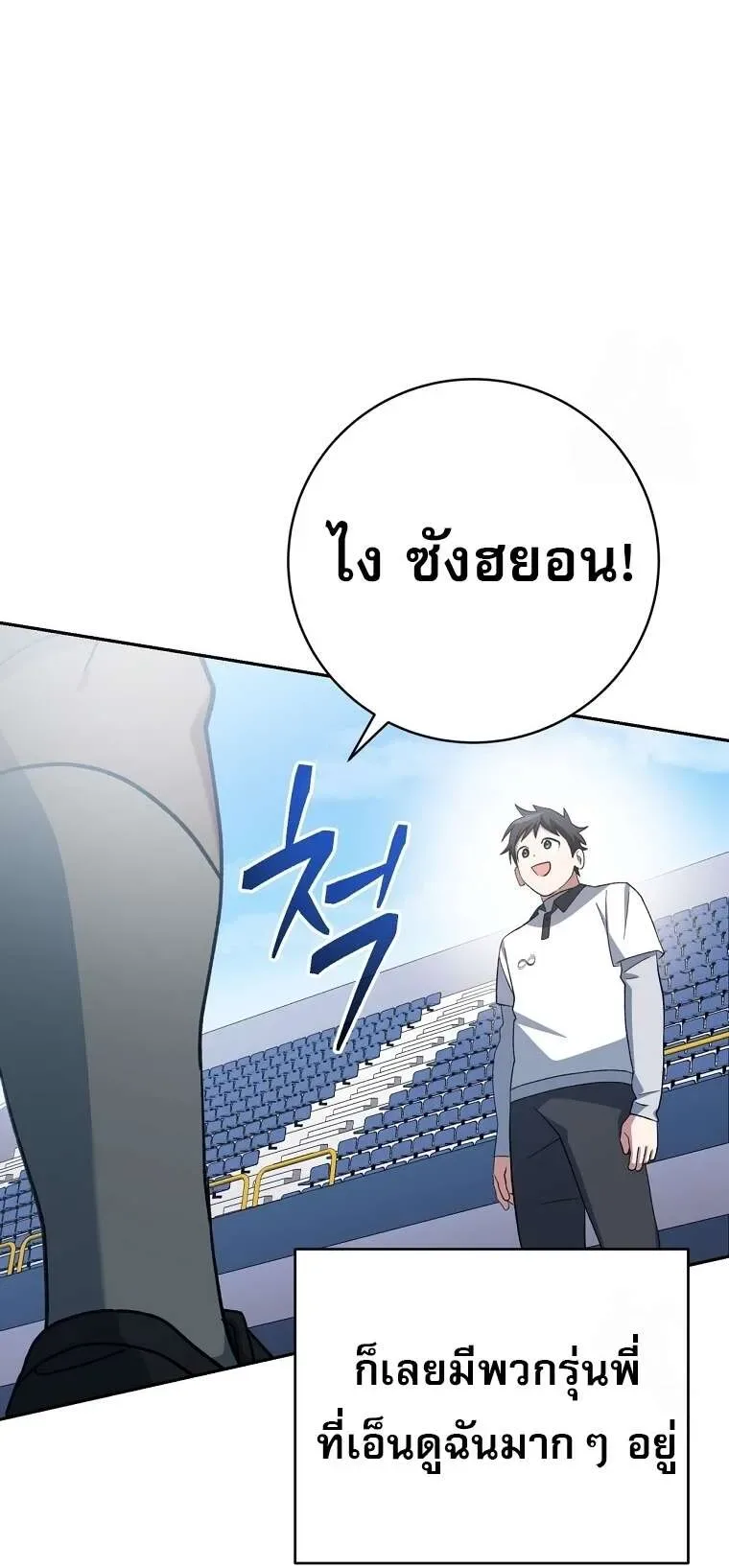 Genius Archer’s Streaming สตรีมมิงยอดนักธนูอัจฉริยะ ตอนที่ 41 หน้า 23