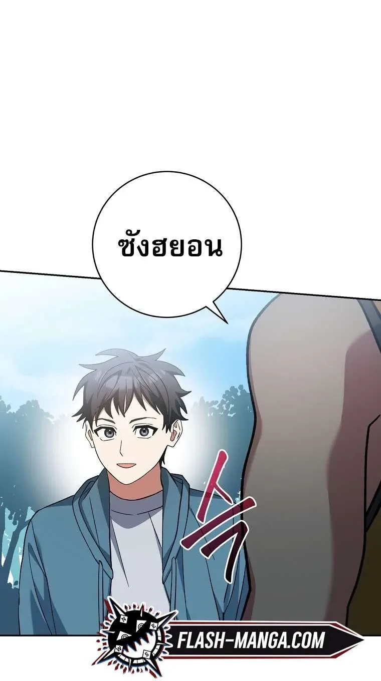 Genius Archer’s Streaming สตรีมมิงยอดนักธนูอัจฉริยะ ตอนที่ 41 หน้า 24