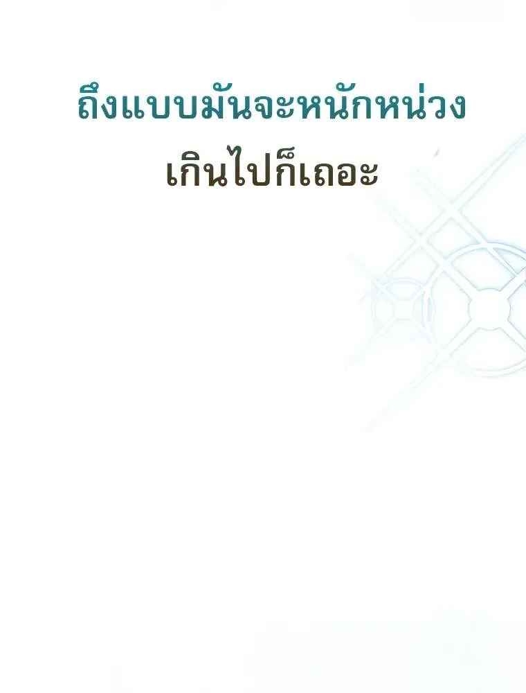 Genius Archer’s Streaming สตรีมมิงยอดนักธนูอัจฉริยะ ตอนที่ 41 หน้า 26