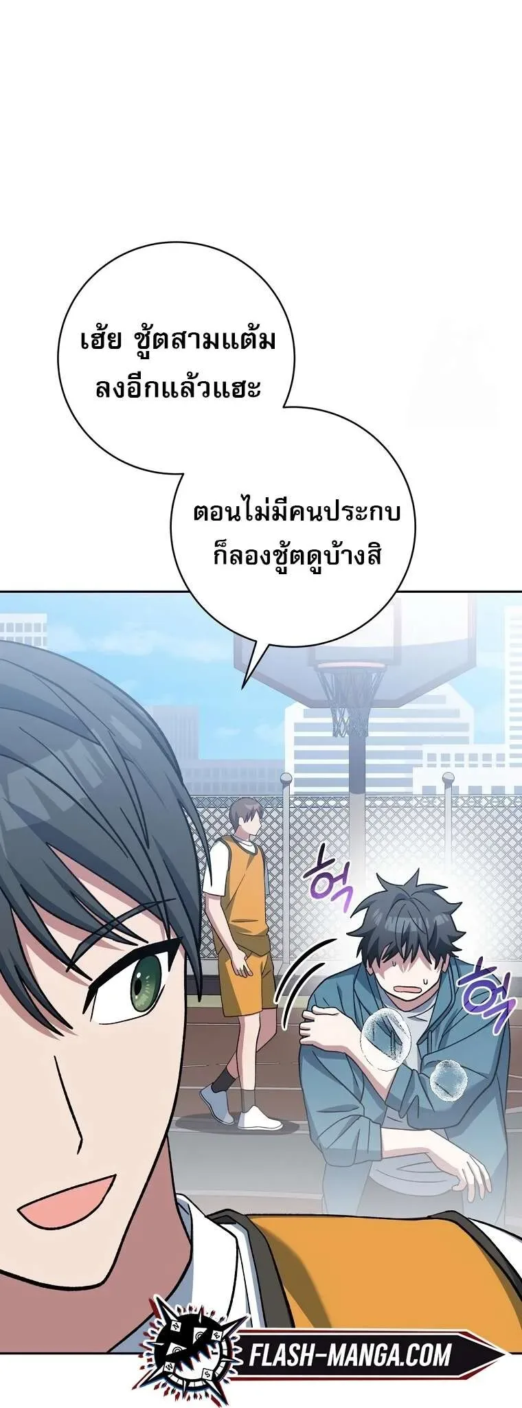 Genius Archer’s Streaming สตรีมมิงยอดนักธนูอัจฉริยะ ตอนที่ 41 หน้า 28