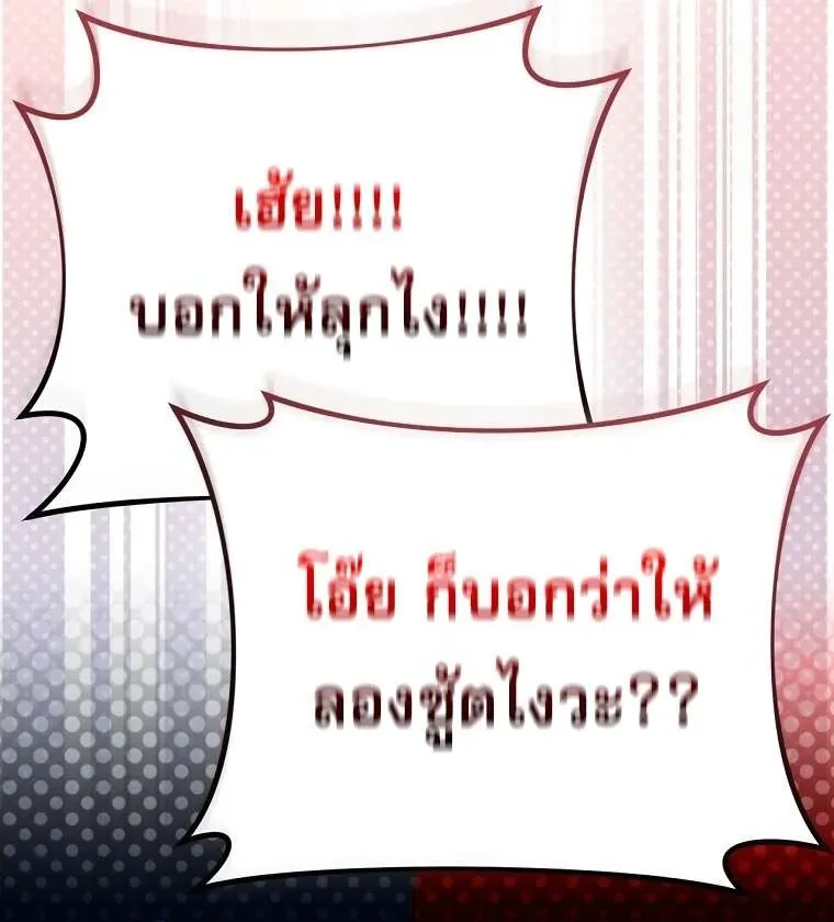 Genius Archer’s Streaming สตรีมมิงยอดนักธนูอัจฉริยะ ตอนที่ 41 หน้า 30