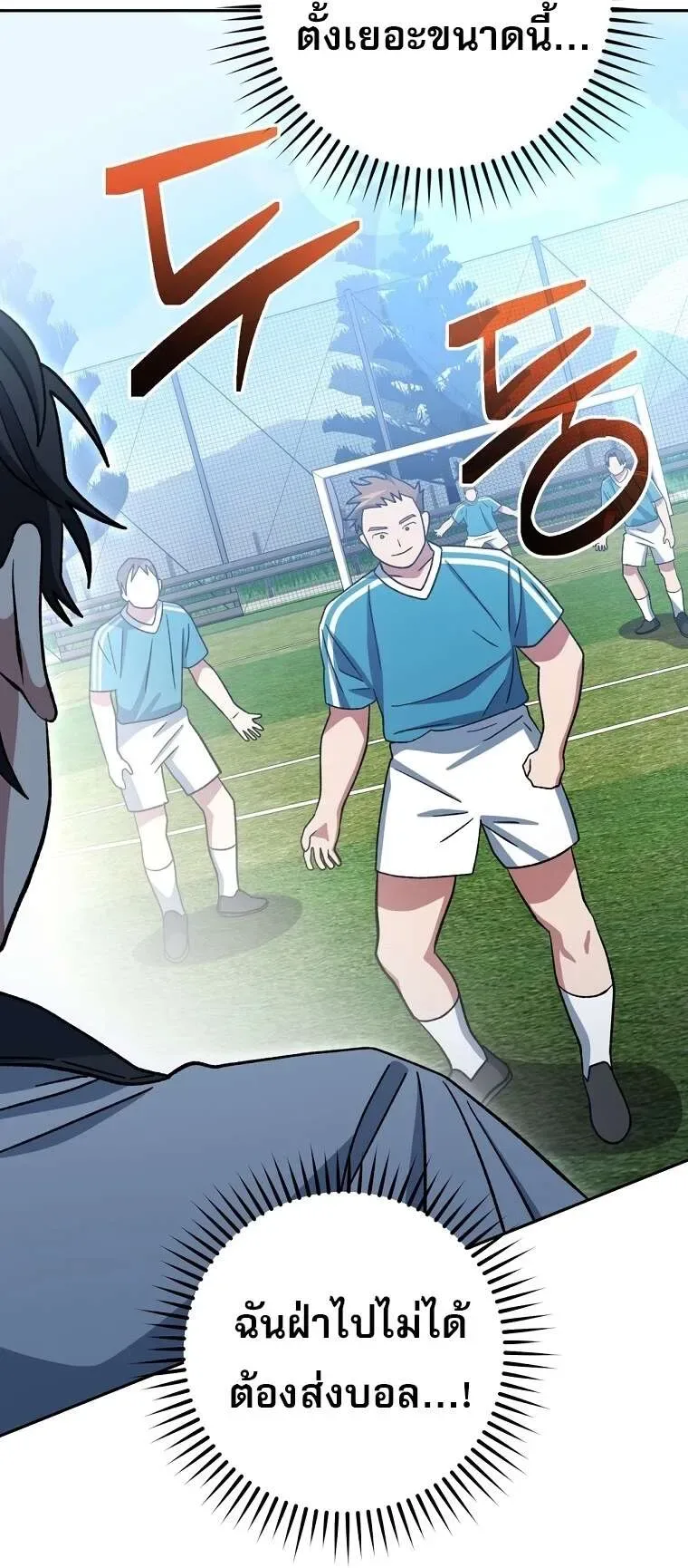 Genius Archer’s Streaming สตรีมมิงยอดนักธนูอัจฉริยะ ตอนที่ 41 หน้า 35
