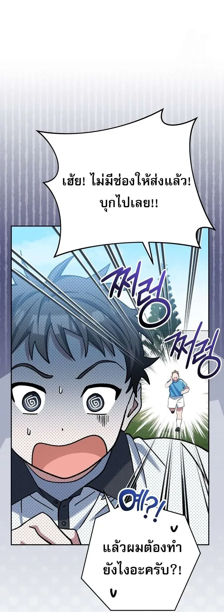 Genius Archer’s Streaming สตรีมมิงยอดนักธนูอัจฉริยะ ตอนที่ 41 หน้า 36
