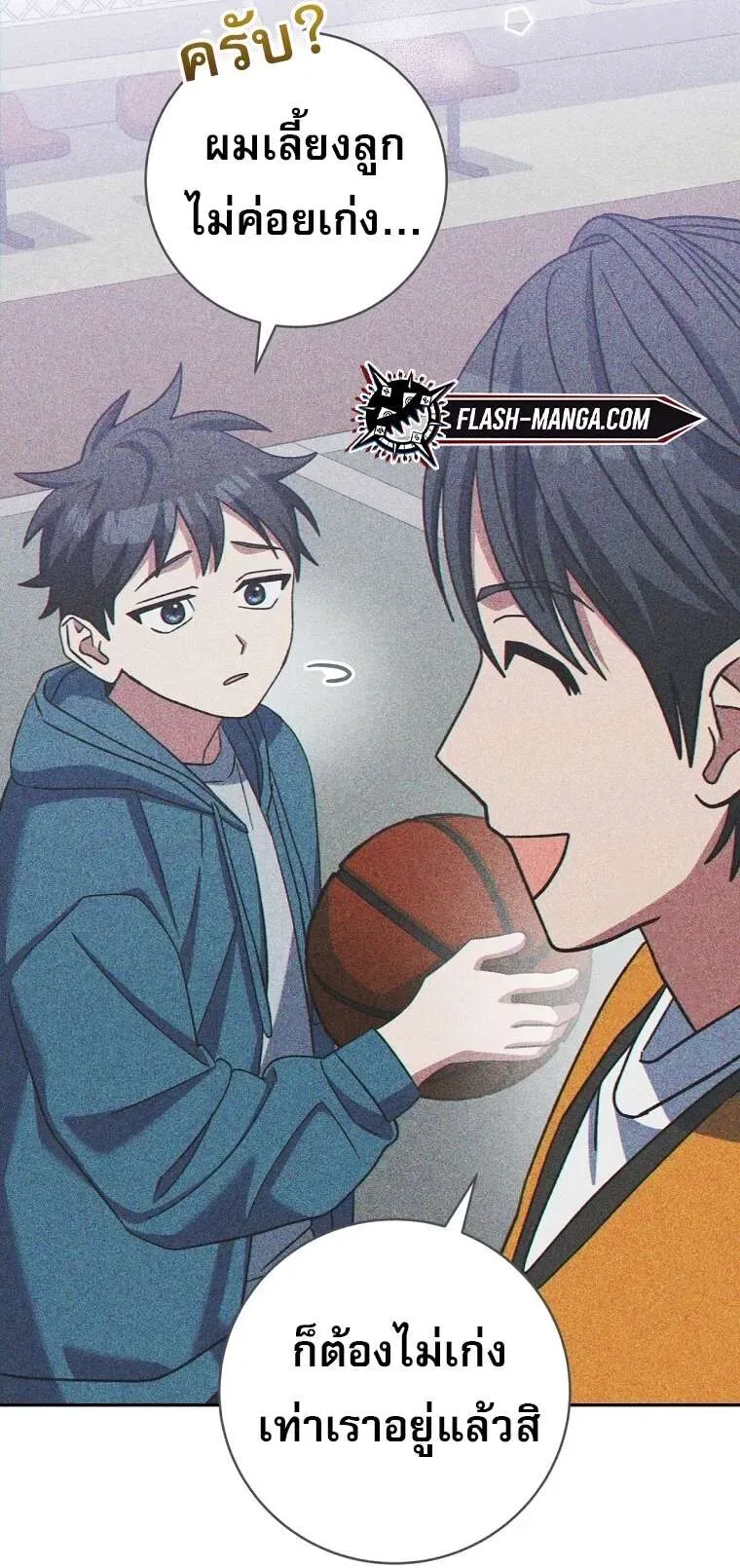 Genius Archer’s Streaming สตรีมมิงยอดนักธนูอัจฉริยะ ตอนที่ 41 หน้า 45