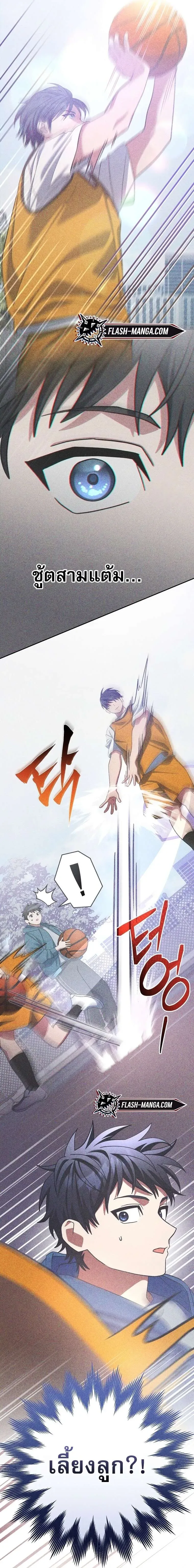 Genius Archer’s Streaming สตรีมมิงยอดนักธนูอัจฉริยะ ตอนที่ 41 หน้า 48