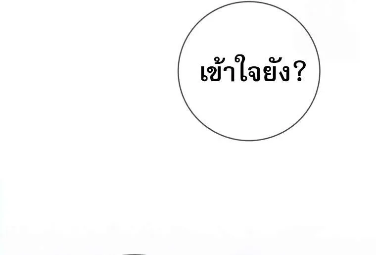 Genius Archer’s Streaming สตรีมมิงยอดนักธนูอัจฉริยะ ตอนที่ 41 หน้า 50