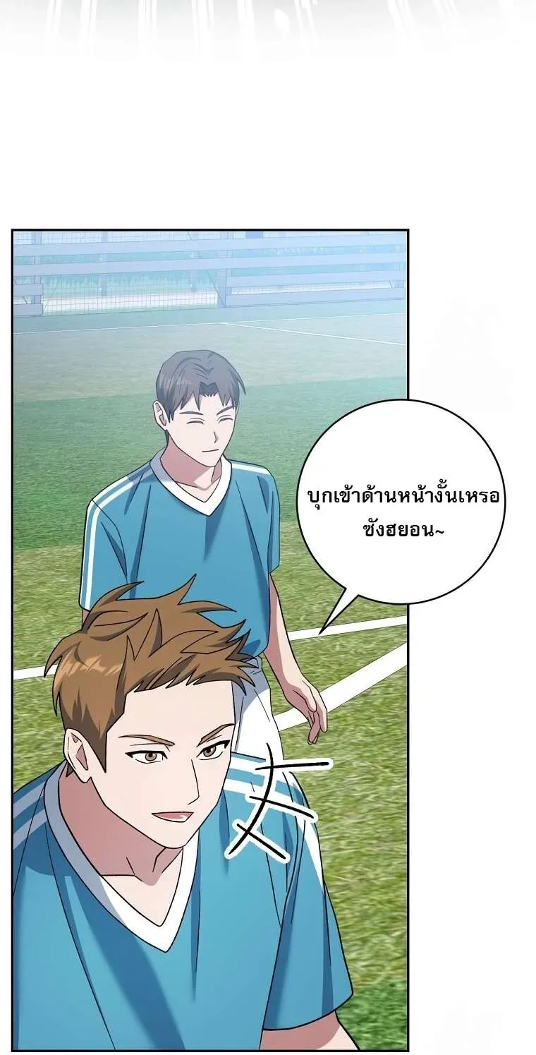 Genius Archer’s Streaming สตรีมมิงยอดนักธนูอัจฉริยะ ตอนที่ 41 หน้า 56