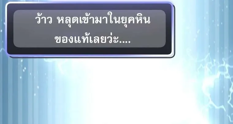 Genius Archer’s Streaming สตรีมมิงยอดนักธนูอัจฉริยะ ตอนที่ 41 หน้า 6