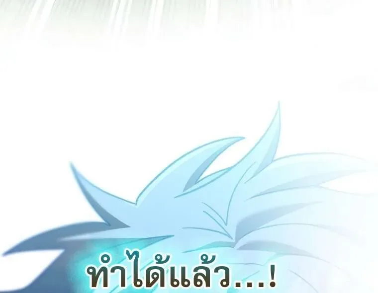 Genius Archer’s Streaming สตรีมมิงยอดนักธนูอัจฉริยะ ตอนที่ 41 หน้า 60
