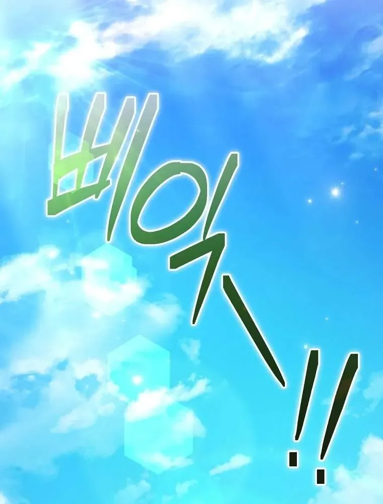 Genius Archer’s Streaming สตรีมมิงยอดนักธนูอัจฉริยะ ตอนที่ 41 หน้า 65