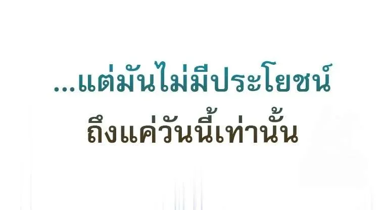 Genius Archer’s Streaming สตรีมมิงยอดนักธนูอัจฉริยะ ตอนที่ 41 หน้า 77