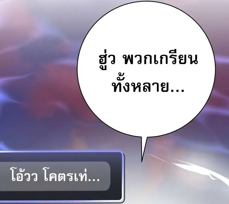 Genius Archer’s Streaming สตรีมมิงยอดนักธนูอัจฉริยะ ตอนที่ 41 หน้า 94