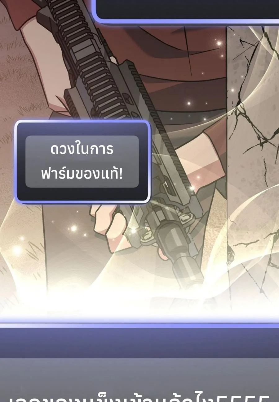 Genius Archer’s Streaming สตรีมมิงยอดนักธนูอัจฉริยะ ตอนที่ 43 หน้า 35