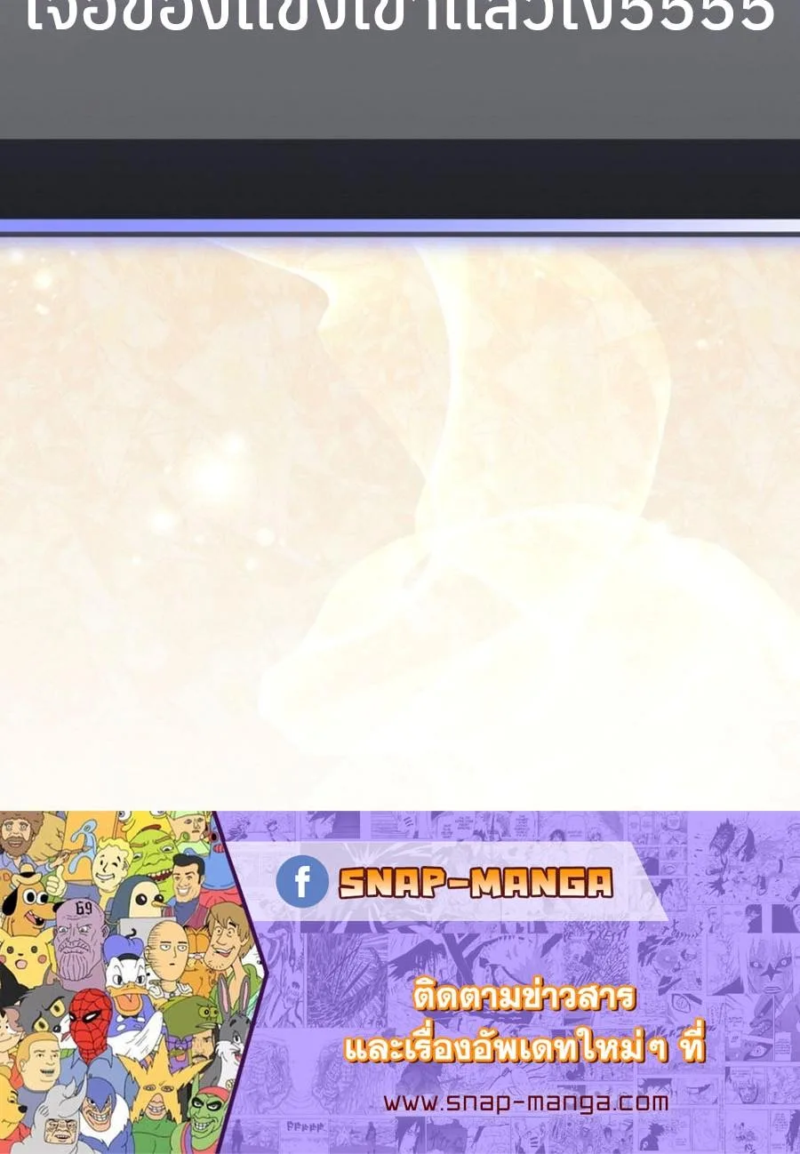 Genius Archer’s Streaming สตรีมมิงยอดนักธนูอัจฉริยะ ตอนที่ 43 หน้า 36