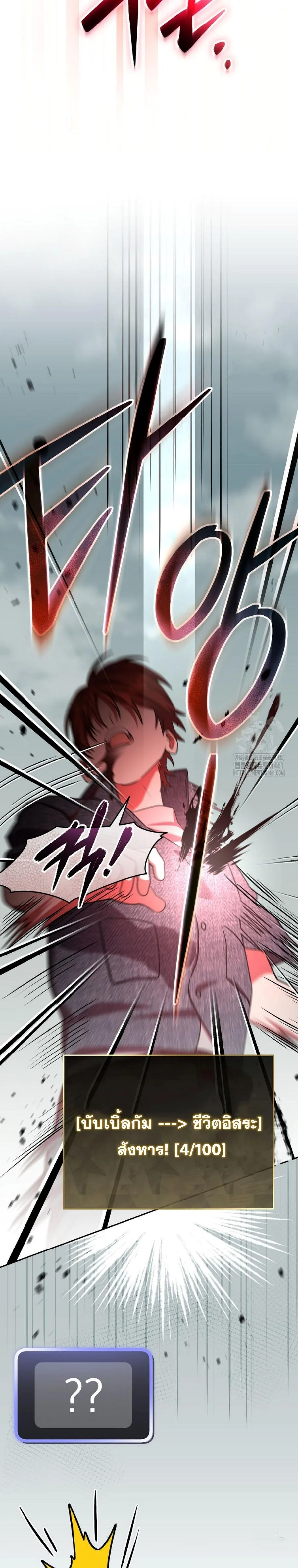 Genius Archer’s Streaming สตรีมมิงยอดนักธนูอัจฉริยะ ตอนที่ 43 หน้า 6