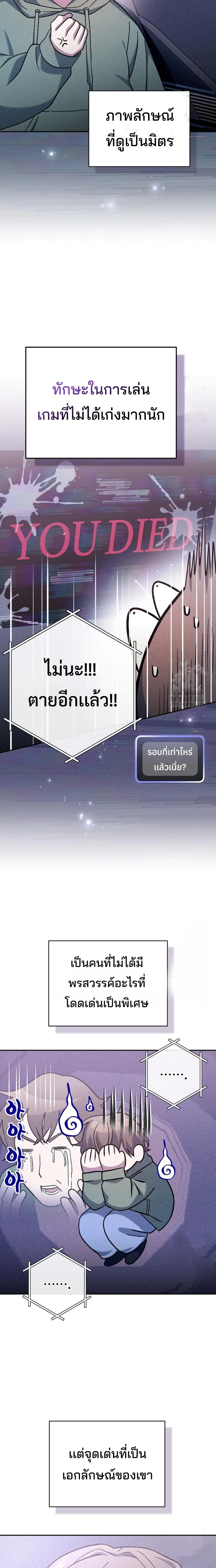 Genius Archer’s Streaming สตรีมมิงยอดนักธนูอัจฉริยะ ตอนที่ 46 หน้า 14