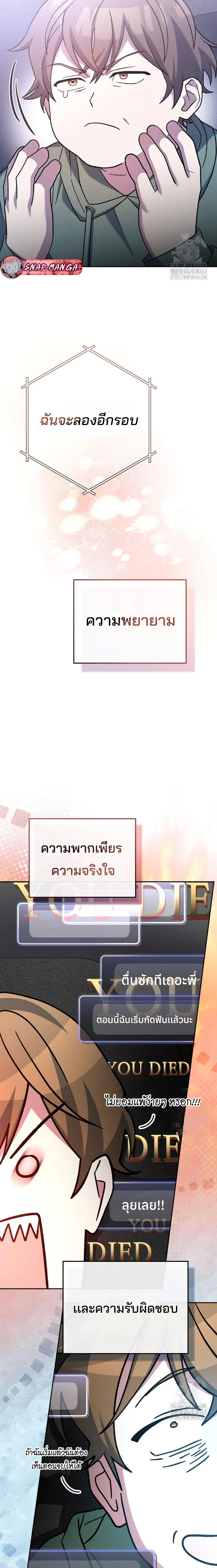 Genius Archer’s Streaming สตรีมมิงยอดนักธนูอัจฉริยะ ตอนที่ 46 หน้า 15