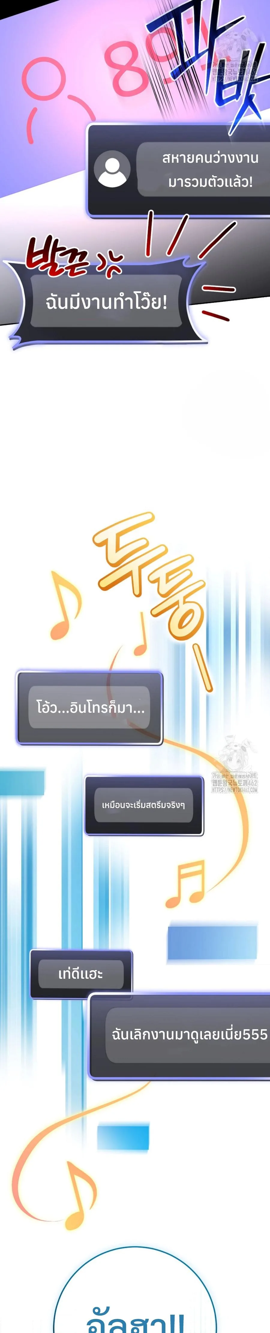 Genius Archer’s Streaming สตรีมมิงยอดนักธนูอัจฉริยะ ตอนที่ 46 หน้า 34