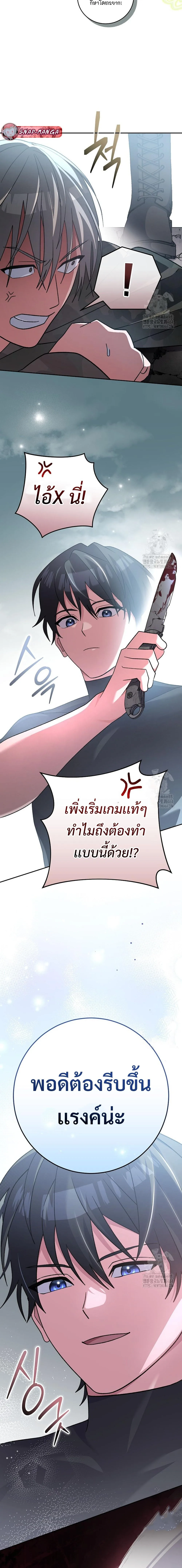 Genius Archer’s Streaming สตรีมมิงยอดนักธนูอัจฉริยะ ตอนที่ 48 หน้า 17