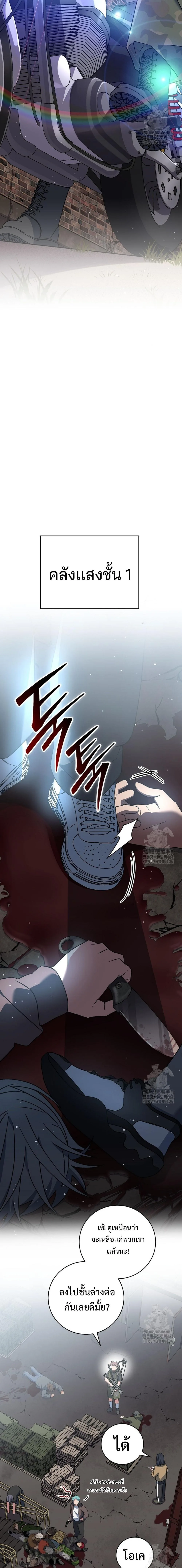 Genius Archer’s Streaming สตรีมมิงยอดนักธนูอัจฉริยะ ตอนที่ 48 หน้า 24