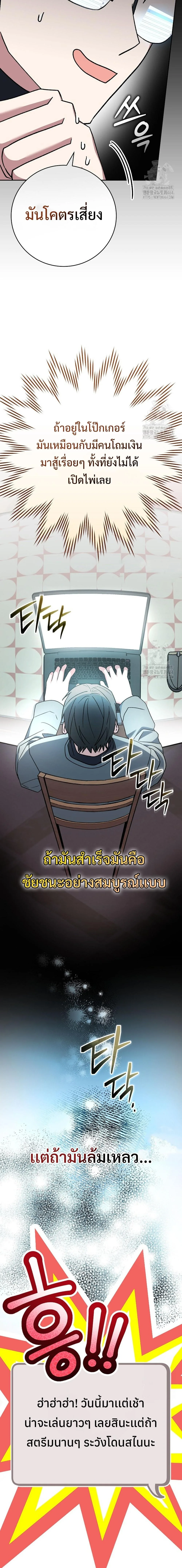Genius Archer’s Streaming สตรีมมิงยอดนักธนูอัจฉริยะ ตอนที่ 48 หน้า 5