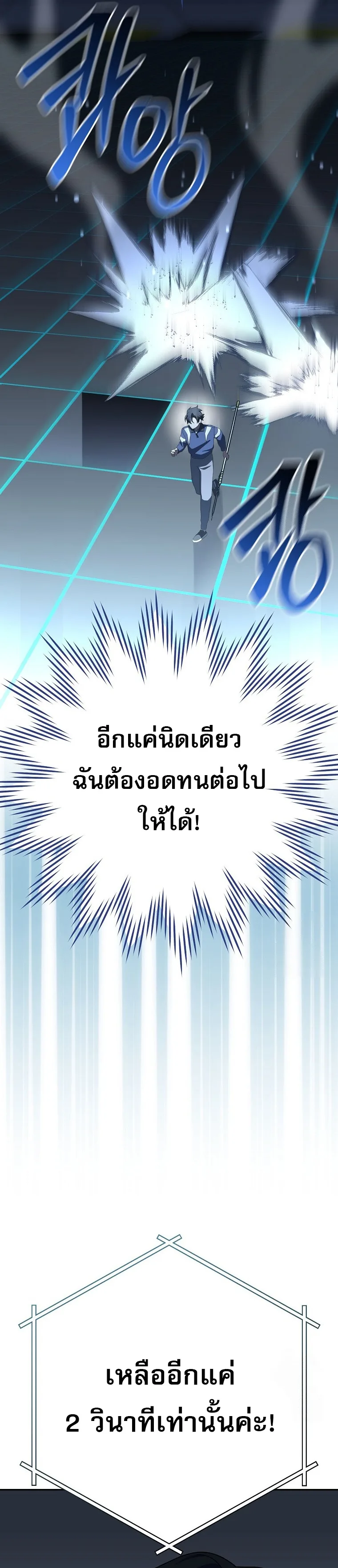 Genius Archer’s Streaming สตรีมมิงยอดนักธนูอัจฉริยะ ตอนที่ 56 หน้า 12