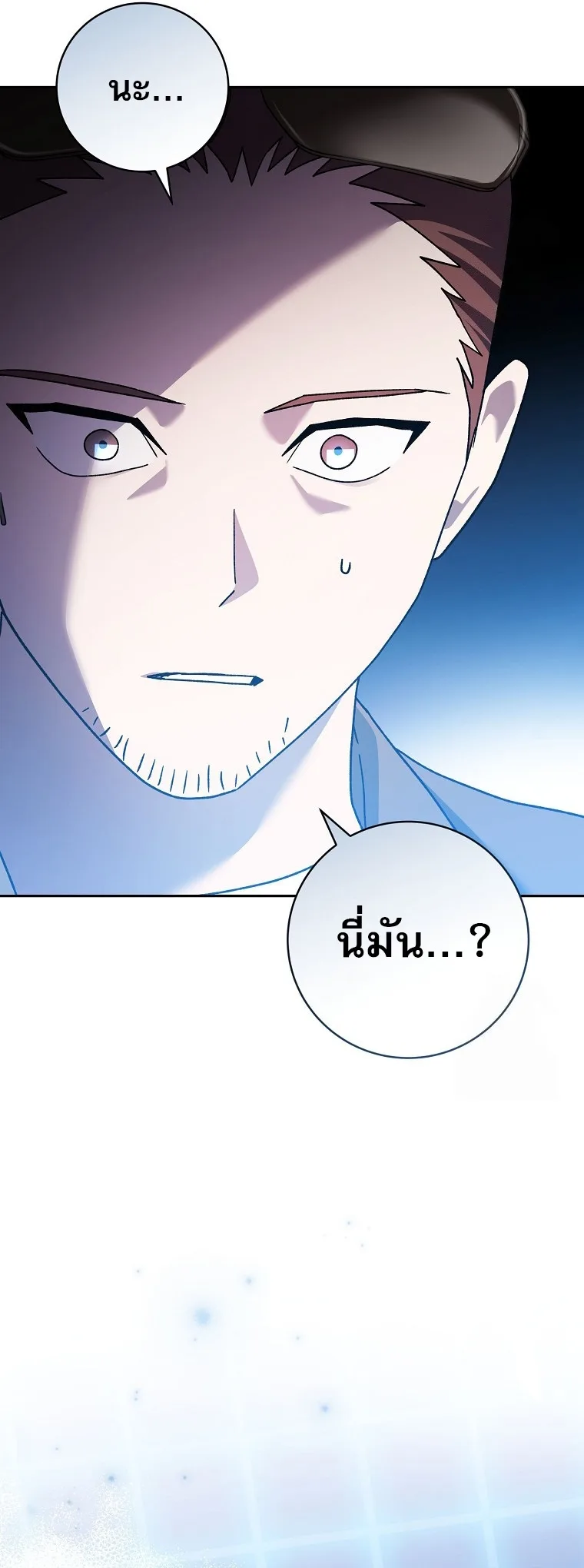 Genius Archer’s Streaming สตรีมมิงยอดนักธนูอัจฉริยะ ตอนที่ 56 หน้า 22