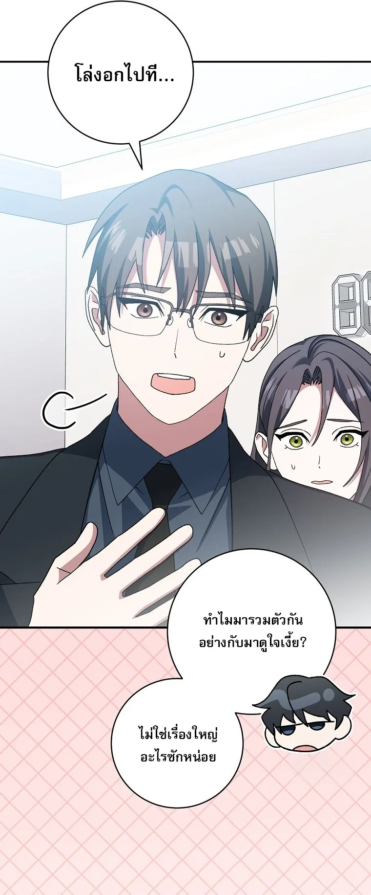 Genius Archer’s Streaming สตรีมมิงยอดนักธนูอัจฉริยะ ตอนที่ 56 หน้า 34