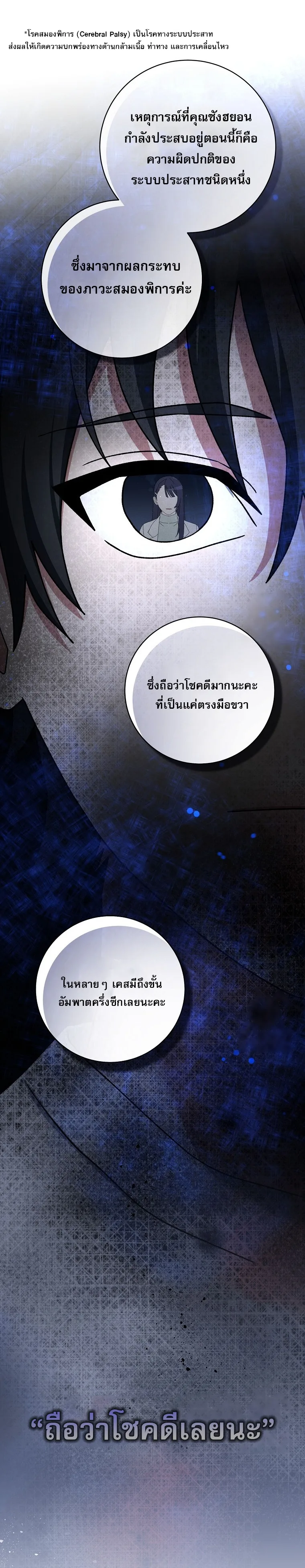 Genius Archer’s Streaming สตรีมมิงยอดนักธนูอัจฉริยะ ตอนที่ 56 หน้า 39