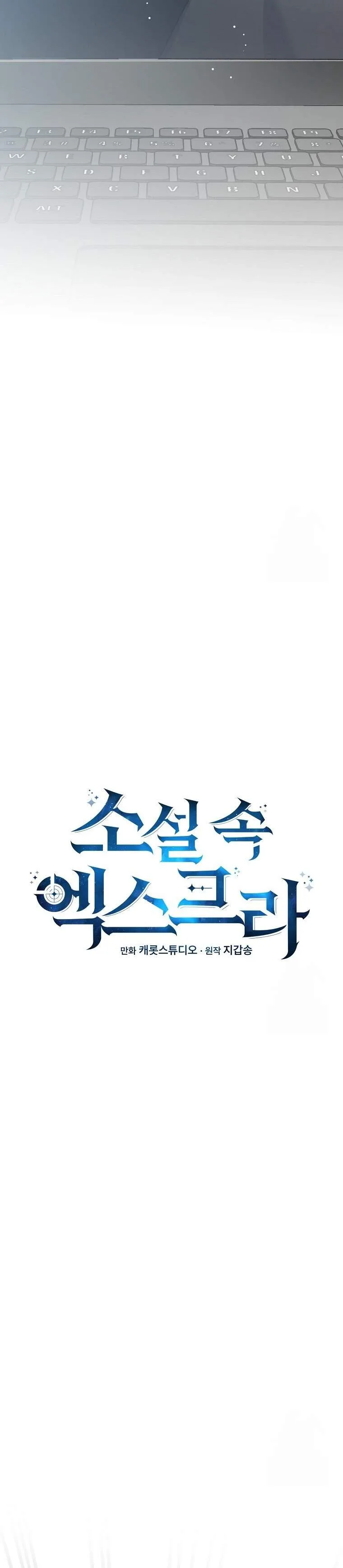 Genius Archer’s Streaming สตรีมมิงยอดนักธนูอัจฉริยะ ตอนที่ 58 หน้า 12
