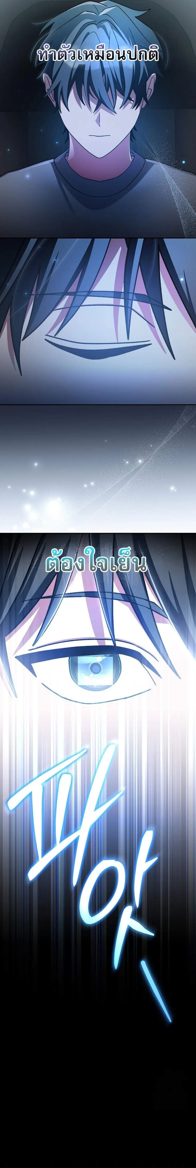 Genius Archer’s Streaming สตรีมมิงยอดนักธนูอัจฉริยะ ตอนที่ 58 หน้า 34