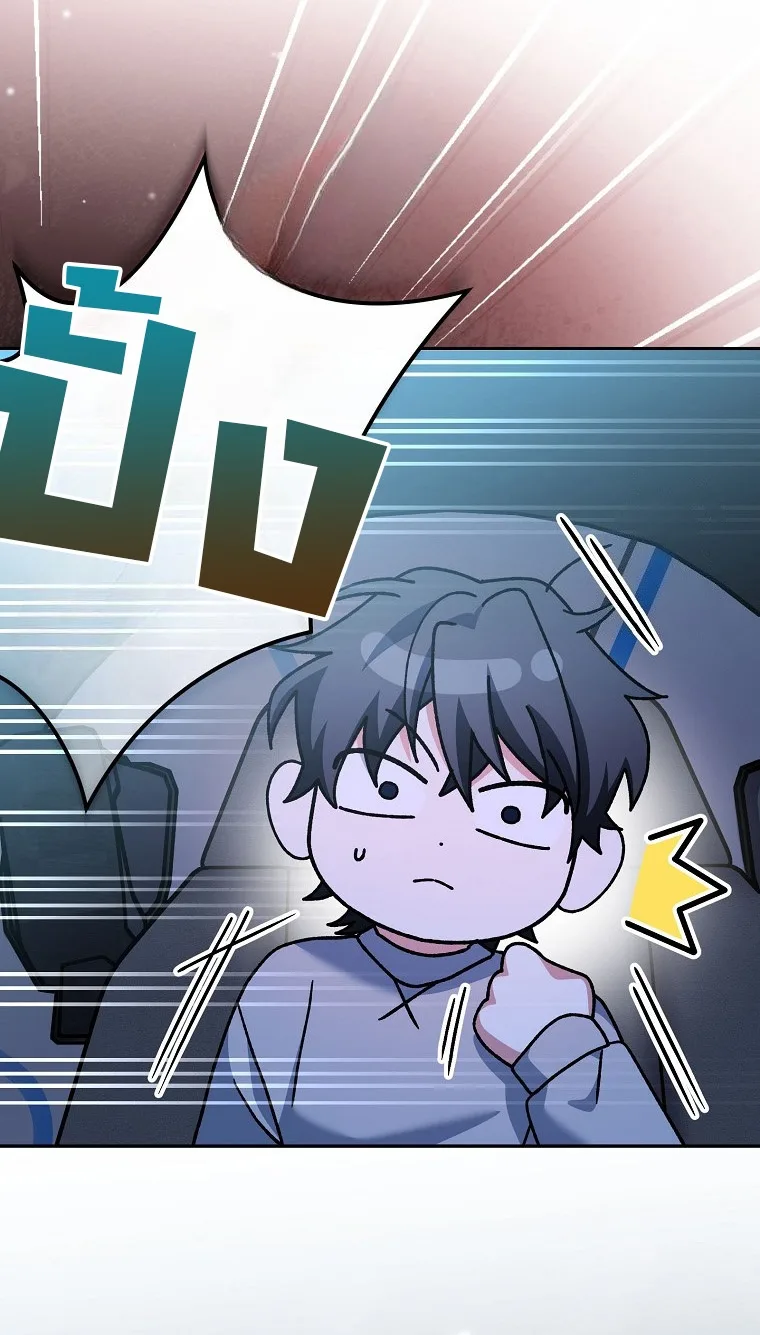 Genius Archer’s Streaming สตรีมมิงยอดนักธนูอัจฉริยะ ตอนที่ 59 หน้า 38