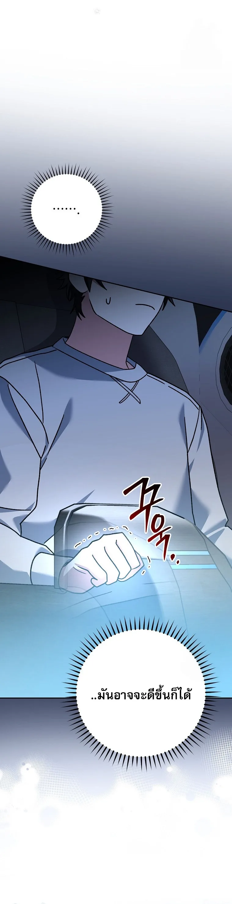 Genius Archer’s Streaming สตรีมมิงยอดนักธนูอัจฉริยะ ตอนที่ 59 หน้า 61
