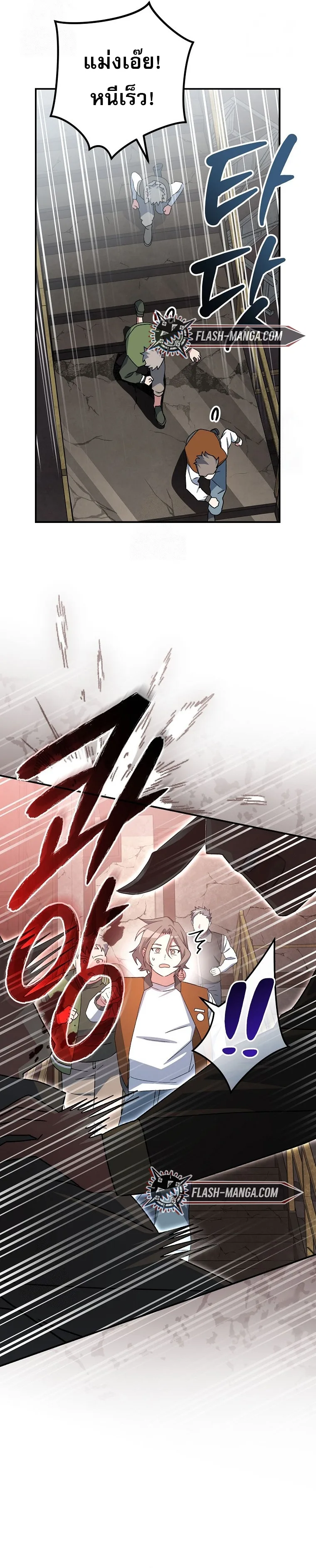 Genius Archer’s Streaming สตรีมมิงยอดนักธนูอัจฉริยะ ตอนที่ 61 หน้า 4