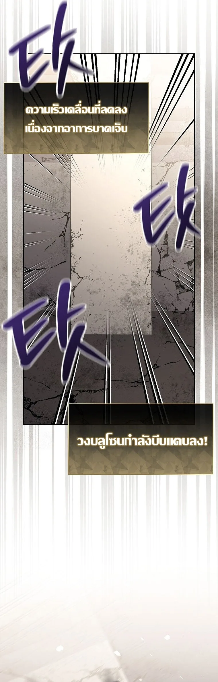 Genius Archer’s Streaming สตรีมมิงยอดนักธนูอัจฉริยะ ตอนที่ 62 หน้า 30
