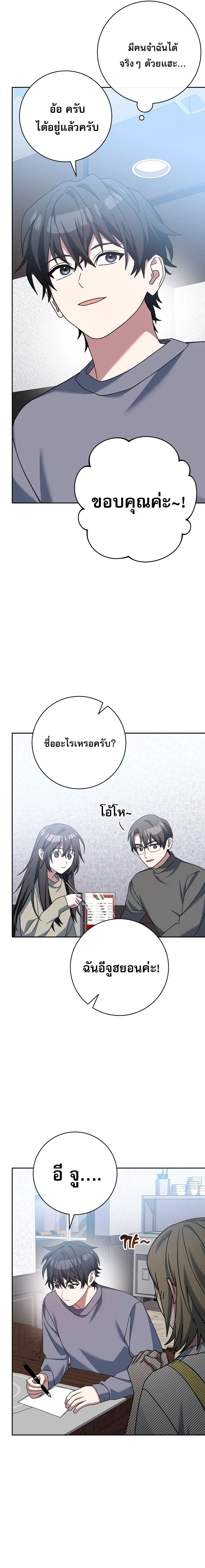 Genius Archer’s Streaming สตรีมมิงยอดนักธนูอัจฉริยะ ตอนที่ 64 หน้า 16