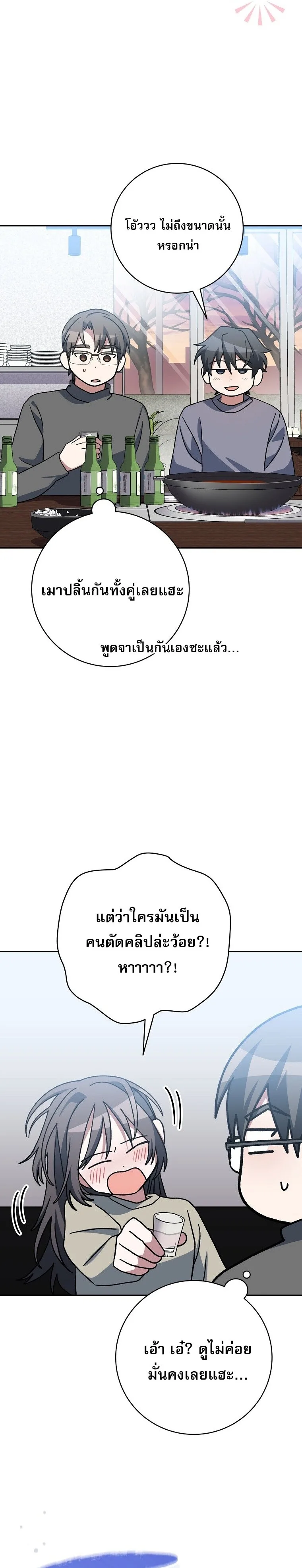 Genius Archer’s Streaming สตรีมมิงยอดนักธนูอัจฉริยะ ตอนที่ 64 หน้า 22