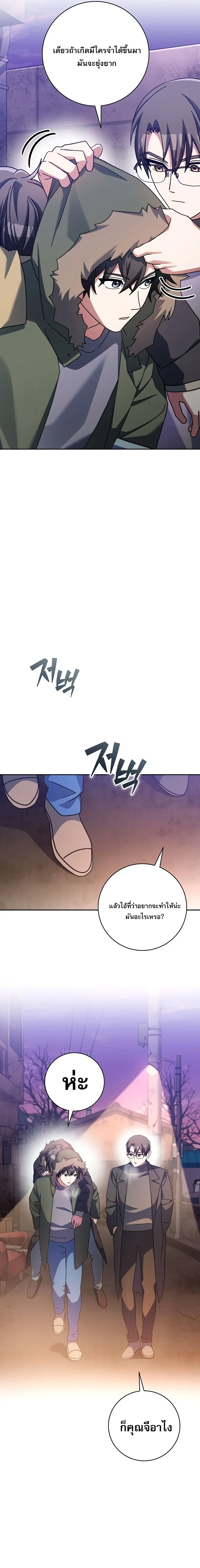 Genius Archer’s Streaming สตรีมมิงยอดนักธนูอัจฉริยะ ตอนที่ 65 หน้า 13
