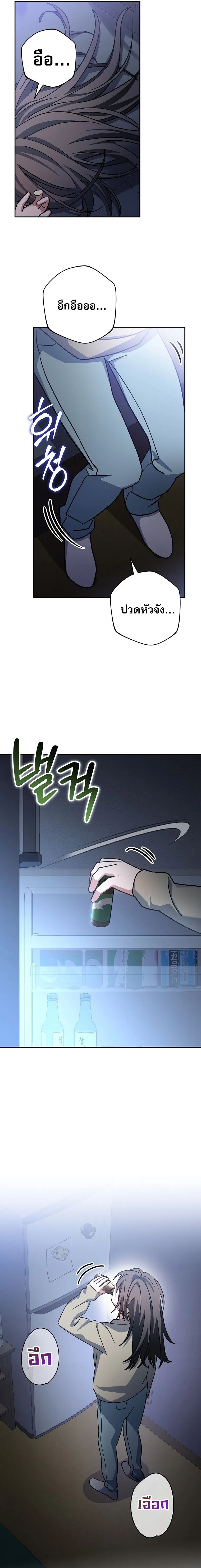 Genius Archer’s Streaming สตรีมมิงยอดนักธนูอัจฉริยะ ตอนที่ 65 หน้า 18
