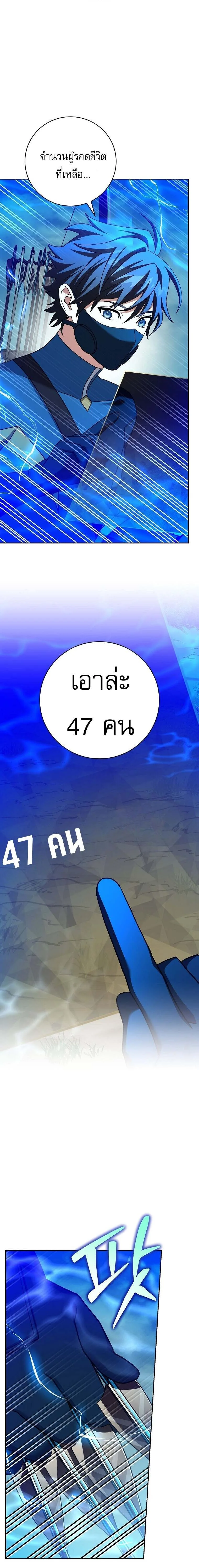 Genius Archer’s Streaming สตรีมมิงยอดนักธนูอัจฉริยะ ตอนที่ 66 หน้า 15