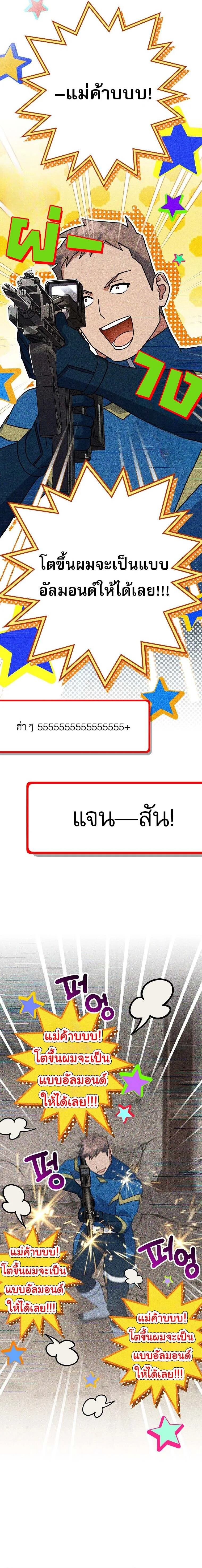 Genius Archer’s Streaming สตรีมมิงยอดนักธนูอัจฉริยะ ตอนที่ 66 หน้า 7