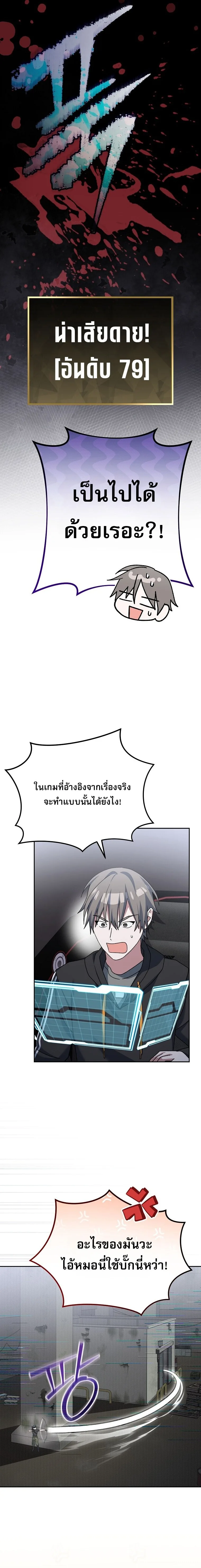 Genius Archer’s Streaming สตรีมมิงยอดนักธนูอัจฉริยะ ตอนที่ 70 หน้า 27