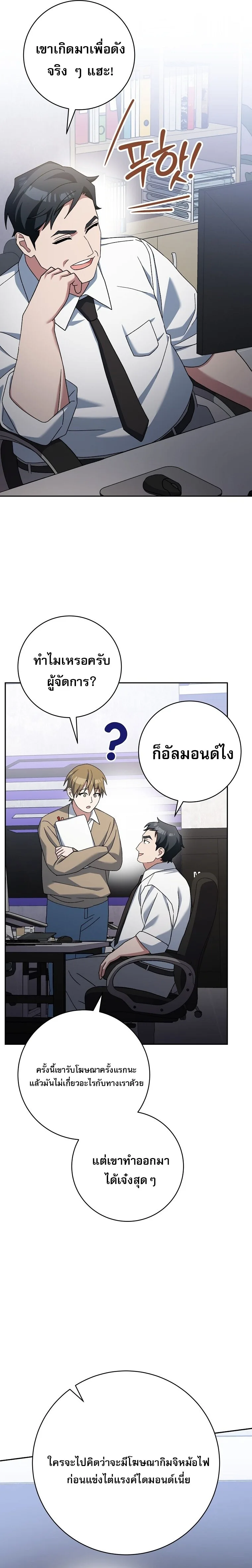 Genius Archer’s Streaming สตรีมมิงยอดนักธนูอัจฉริยะ ตอนที่ 74 หน้า 15