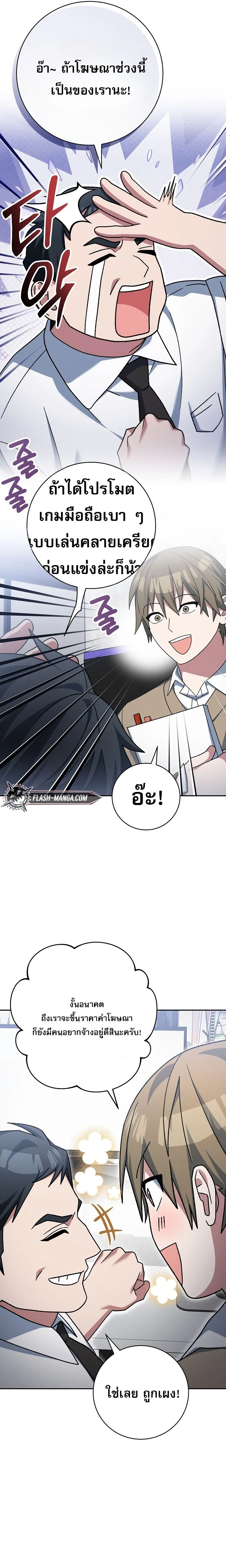 Genius Archer’s Streaming สตรีมมิงยอดนักธนูอัจฉริยะ ตอนที่ 74 หน้า 19