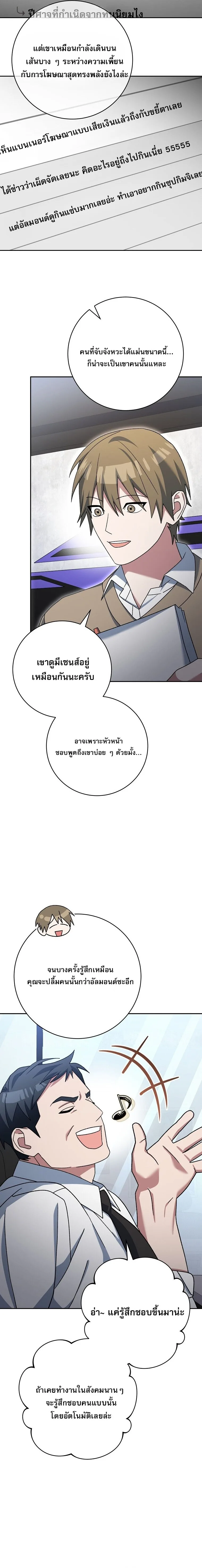 Genius Archer’s Streaming สตรีมมิงยอดนักธนูอัจฉริยะ ตอนที่ 74 หน้า 24