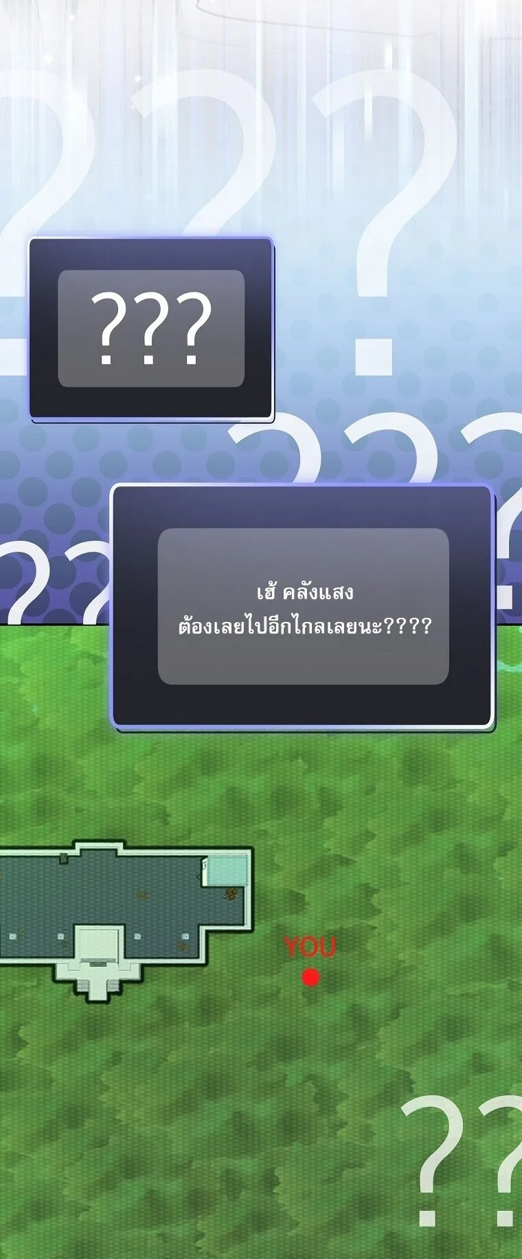 Genius Archer’s Streaming สตรีมมิงยอดนักธนูอัจฉริยะ ตอนที่ 75 หน้า 24