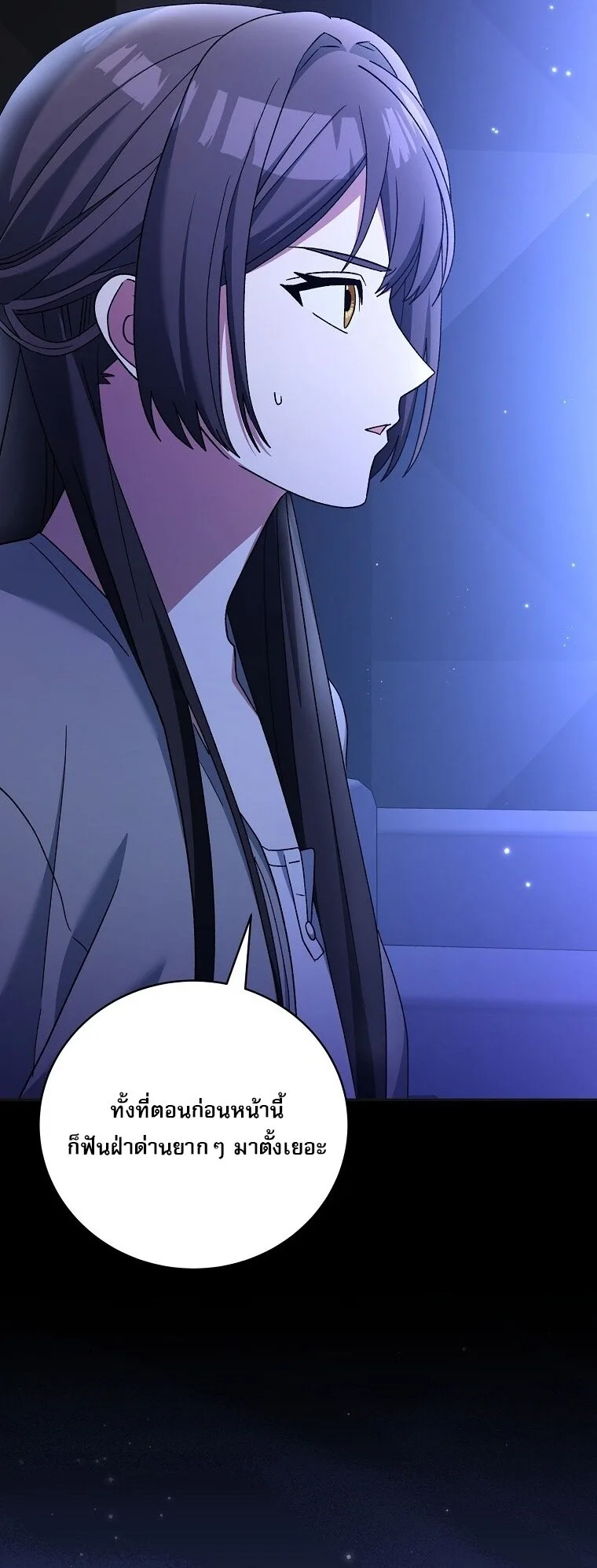 Genius Archer’s Streaming สตรีมมิงยอดนักธนูอัจฉริยะ ตอนที่ 75 หน้า 33
