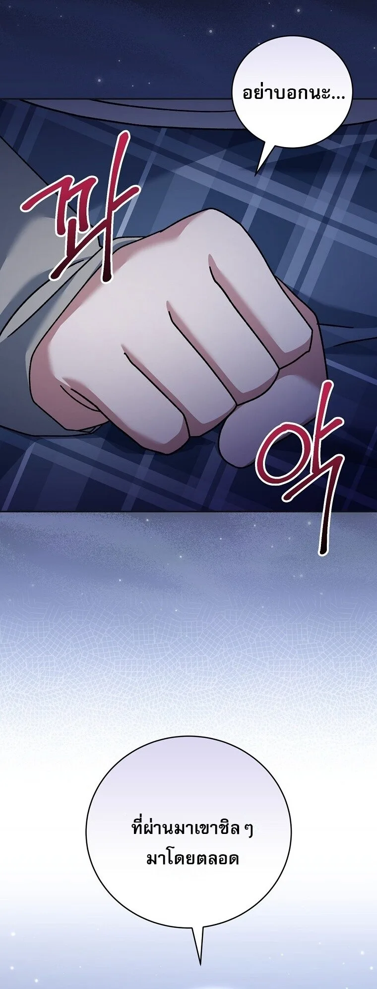 Genius Archer’s Streaming สตรีมมิงยอดนักธนูอัจฉริยะ ตอนที่ 75 หน้า 34